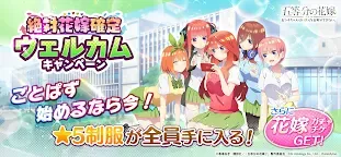 Screenshot 10: 五等分の花嫁 五つ子ちゃんはパズルを五等分できない。 | 日本語版