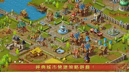 Screenshot 8: 模擬城市 (Townsmen)