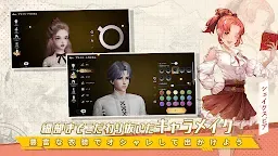 Screenshot 4: 諾亞之心 | 日版