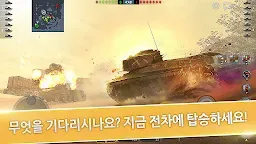 Screenshot 21: 월드 오브 탱크 블리츠
