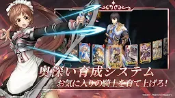 Screenshot 2: 蒼之騎士團R | 日版