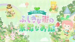Screenshot 1: Pigg Life