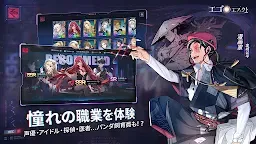 Screenshot 3: エゴエフェクト：フラクタス | グローバル版