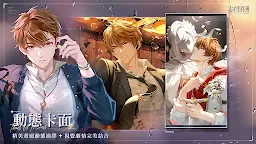 Screenshot 1: TEARS OF THEMIS | Traditional Chinese