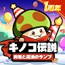 Icon: Legend of Mushroom | Japanese