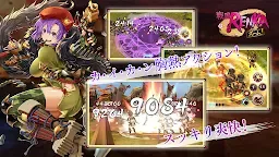 Screenshot 4: 戰國RENKA ZOOM！