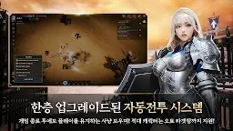 Screenshot 8: 로한2