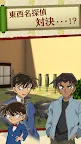 Screenshot 8: Detective Conan X Escape Game: The Puzzle of a Room with Triggers