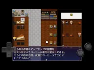 Screenshot 8: 前衛的糞作RPGⅢ〜逆襲的山下〜