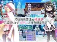 Screenshot 3: Magia Record: Puella Magi Madoka Magica Side Story | Chino Tradicional