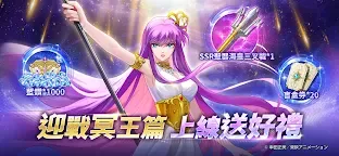 Screenshot 3: Saint Seiya EX | Traditional Chinese
