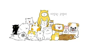Screenshot 16: 이상한 고양이