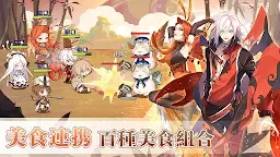 Screenshot 5: 食之契約 | 英文版