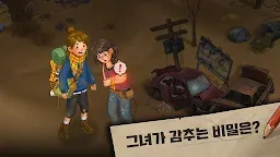 Screenshot 5: 머지 서바이벌 : 생존의 땅