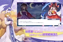 Screenshot 20: 東方アルカディアレコード