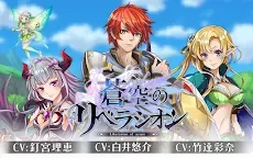 Screenshot 1: 蒼空のリベラシオン【協力2DアクションRPG】