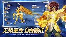Screenshot 8: 圣斗士星矢EX  | 東南亞版
