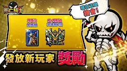 Screenshot 8: 死亡騎士