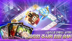 Screenshot 4: 주사위의 신