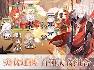 Screenshot 11: 食之契約 | 英文版