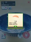 Screenshot 15: 兔子壽司