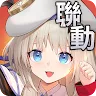 Icon: フィギュアストーリー | 繁体字中国語版