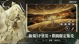 Screenshot 4: Punishing: Gray Raven | Bản Nhật