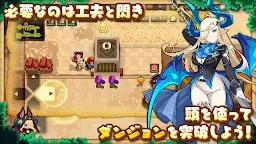 Screenshot 15: 가디언 테일즈 | 일본버전