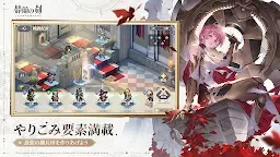 Screenshot 6: 鈴蘭之劍：為這和平的世界 | 日版