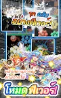 Screenshot 17: Crash Fever | โกลบอล