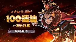 Screenshot 1: 異世界三國志