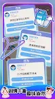 Screenshot 3: 人生轨迹模拟器