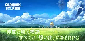 Screenshot 19: 卡拉邦 CARAVAN STORIES  | 日文版