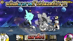 Screenshot 4: The Battle Cats | อังกฤษ
