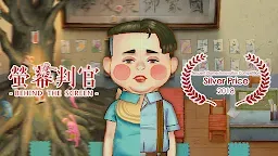 Screenshot 4: Behind The Screen