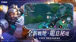 Screenshot 27: Arena of Valor | Chinois Traditionnel
