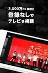 Screenshot 1: 아베마tv 무료인터넷 방송