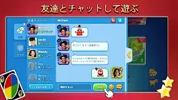 Screenshot 5: UNO!™