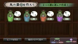 Screenshot 9: 魔女の愛した瞳の中に【ノベルゲーム】