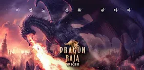 Screenshot 13: 龍族：起源 Dragon Raja Origin