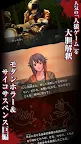 Screenshot 6: 人狼ADV レイジングループ