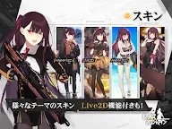 Screenshot 23: 少女前線 (Girls' Frontline) | 日版