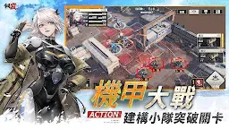 Screenshot 3: 메카아라시 | 중문번체버전