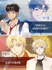 Screenshot 19: 널 다시 만나고 싶어: BL 연애 시뮬레이션 스토리게임