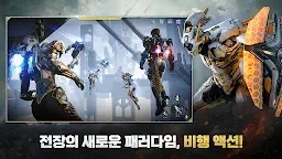 Screenshot 5: RF 온라인 넥스트