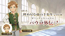 Screenshot 8: Mushoku Tensei: Game ni Nattemo Honki Dasu