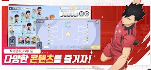 Screenshot 3: Haikyu!! TOUCH THE DREAM | Korean