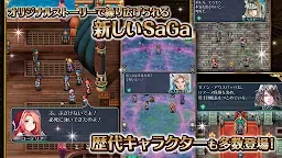 Screenshot 10: Romancing SaGa Re;universe  | Japonés