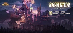 Screenshot 2: Harry Potter: Magic Awakened | Traditional Chinese