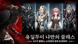 Screenshot 7: 다크아테나